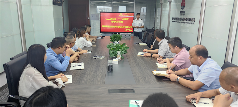 生物質公司開展消防安全專題培訓.png