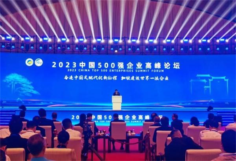 陜煤集團位列第51位！2023中國企業500強榜單發布2.jpg