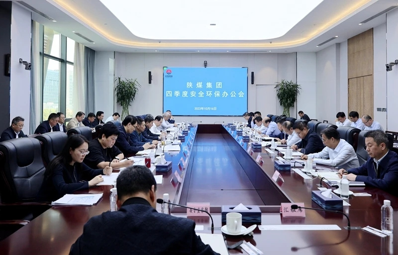 陜煤集團召開四季度安全環(huán)保辦公會1.jpg