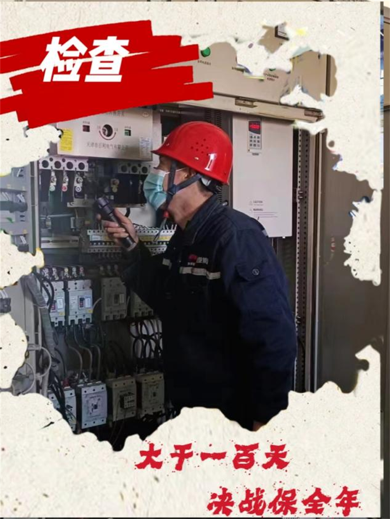 03設備停運跟蹤，細節(jié)決定成敗，一點也不能放松.png