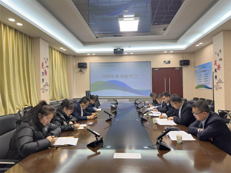 神木分公司組織召開2024年業務梳理會3.png