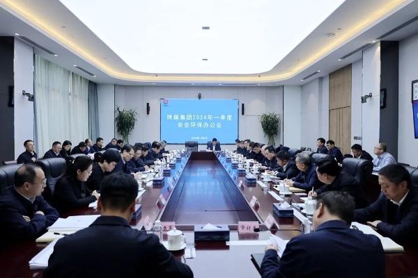 陜煤集團召開2024年一季度安全環保辦公會.jpg