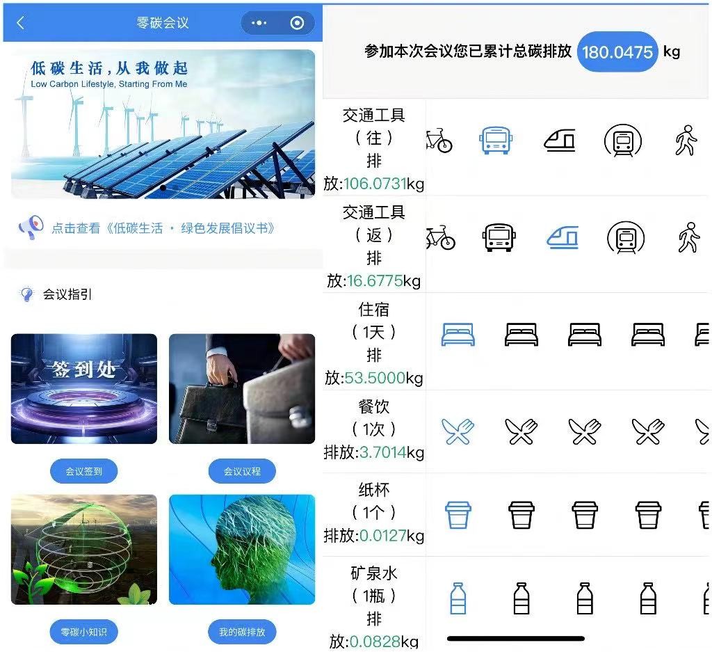 人民日報、中國能源報等多家媒體聚焦新型能源公司助力陜煤集團“零碳”會議4.jpg