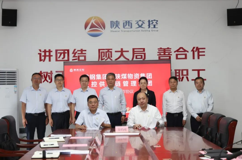 陜煤集團與陜西交控集團共建治虧創效聯盟