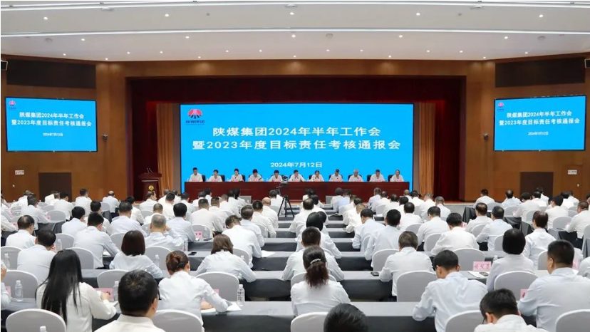 陜煤集團(tuán)召開2024年半年工作會暨2023年度目標(biāo)責(zé)任考核通報會