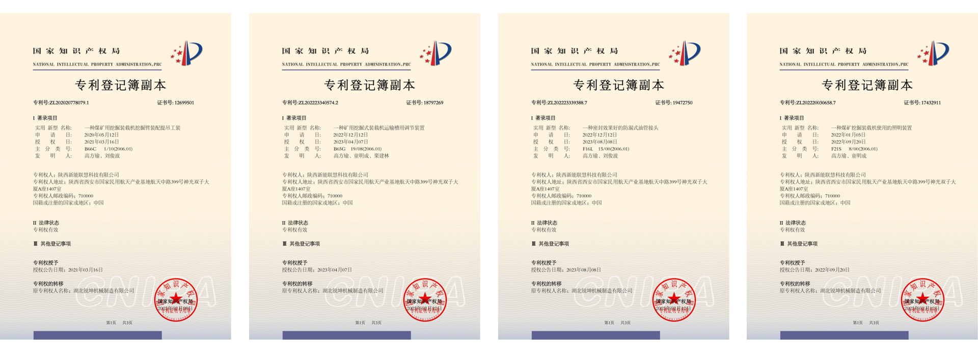 聯慧公司3.png