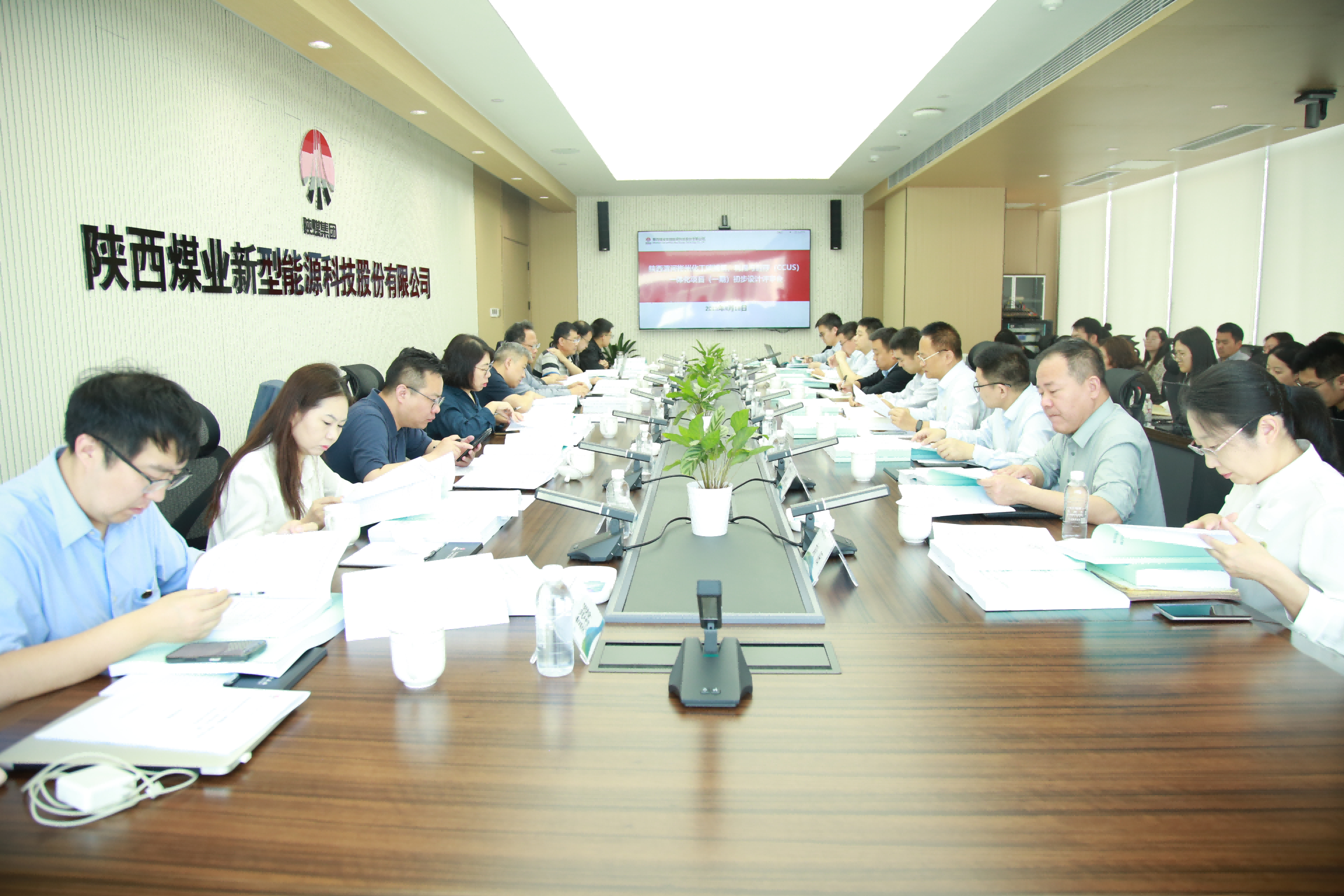 陜西渭河彬州化工(CCUS)一體化項(xiàng)目初步設(shè)計(jì)評(píng)審會(huì)在新型能源公司召開(kāi).png